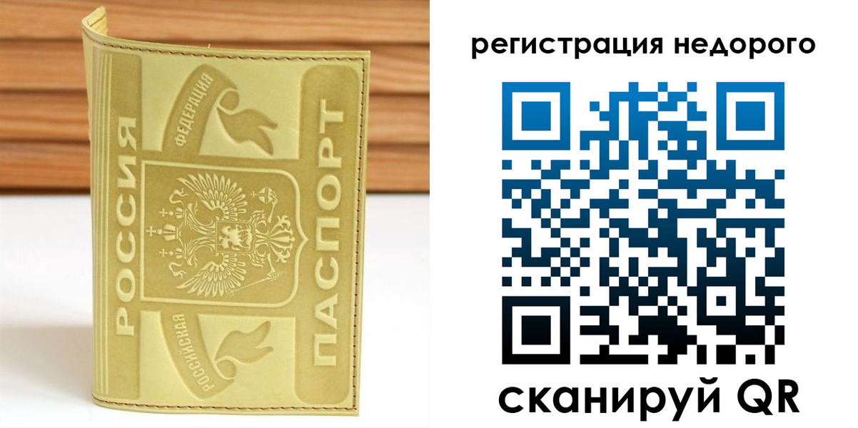 временная регистрация гарантия в Липецкая области