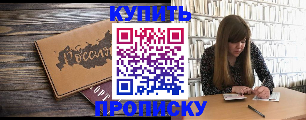 где прописаться в Липецкая области