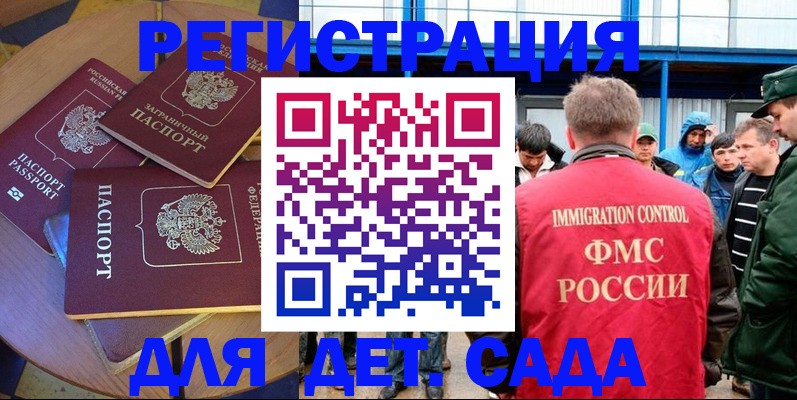 временная регистрация адрес в Липецкая области