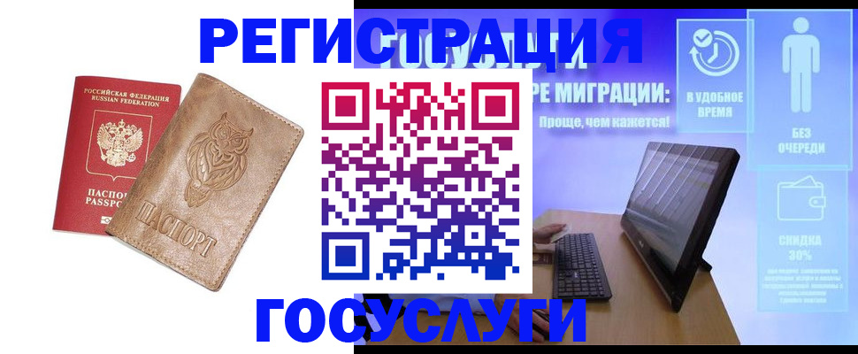 прописка ребенка в Липецкая области