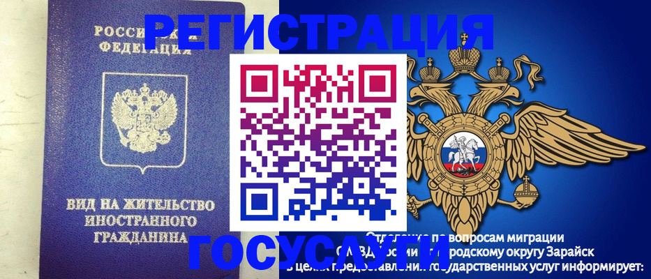 прописка регистрация в Липецкая области